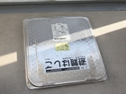 内装12
